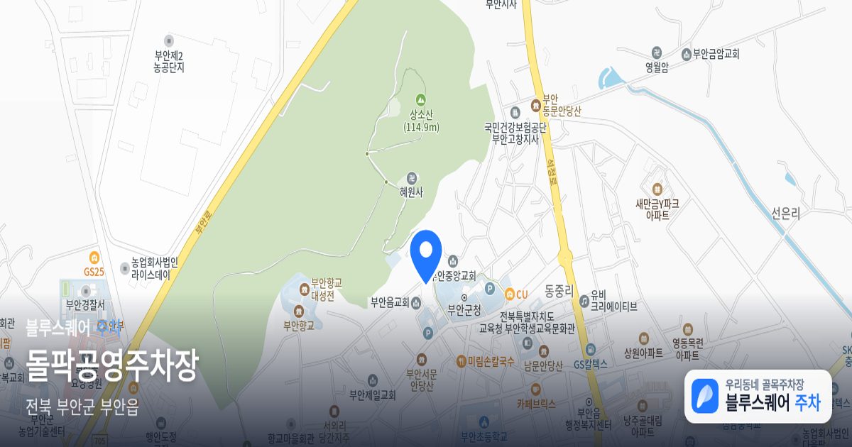 돌팍공영주차장 위치 지도