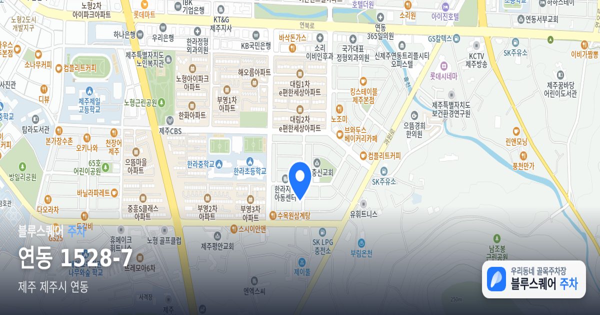 연동 1528-7 위치 지도