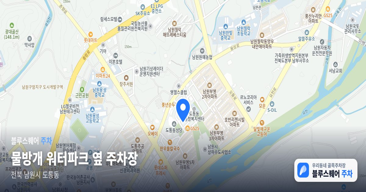 물방개 워터파크 옆 주차장 위치 지도