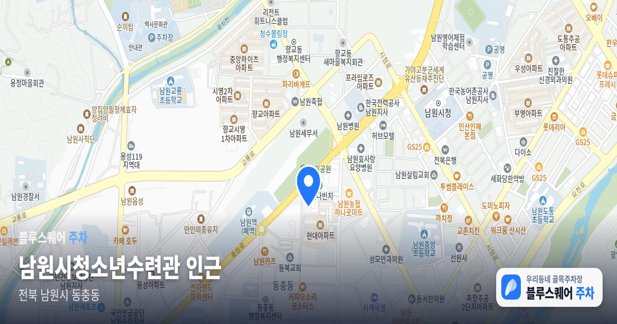 남원시청소년수련관 인근 위치 지도