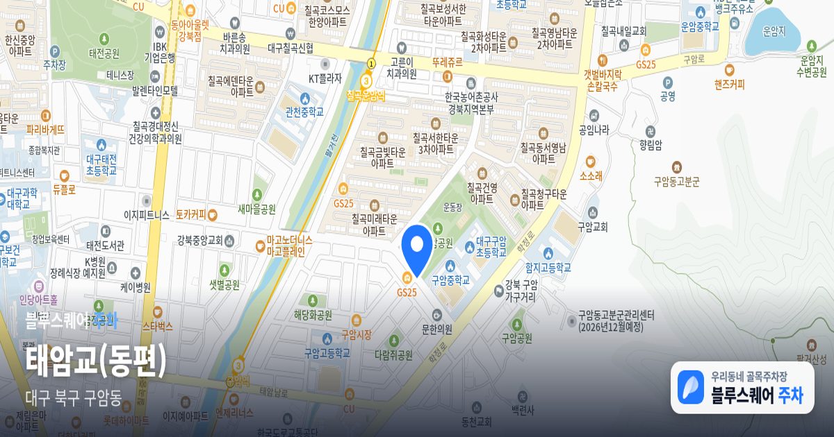 태암교(동편) 위치 지도