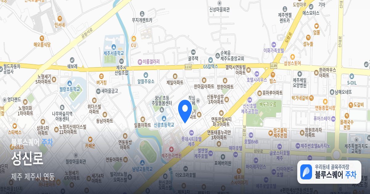 성신로 위치 지도