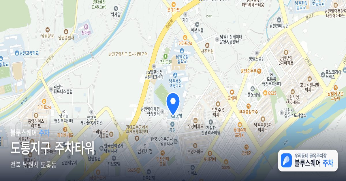 도통지구 주차타워 위치 지도
