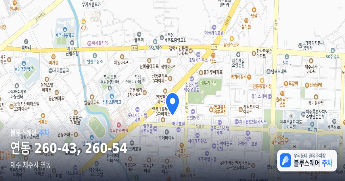 연동 260-43, 260-54 위치 지도