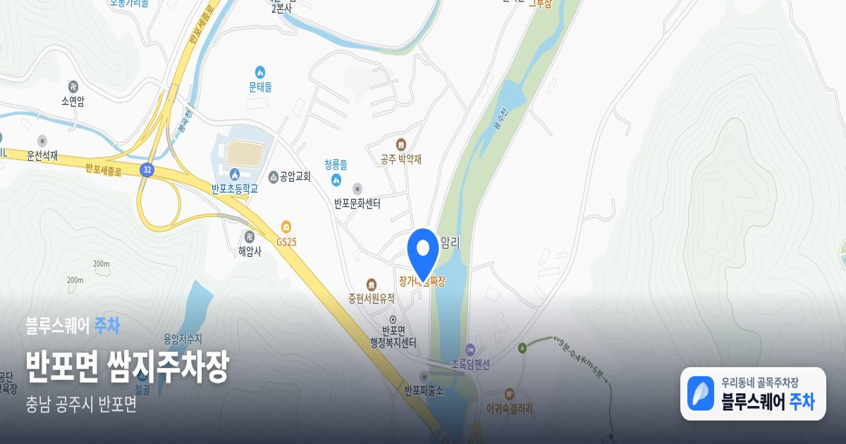 반포면 쌈지주차장 위치 지도