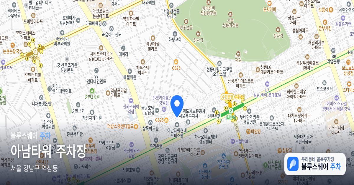 아남타워 주차장 위치 지도