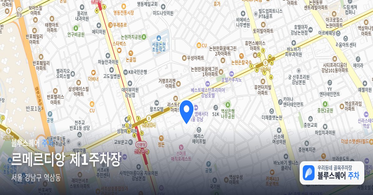 르메르디앙 제1주차장 위치 지도
