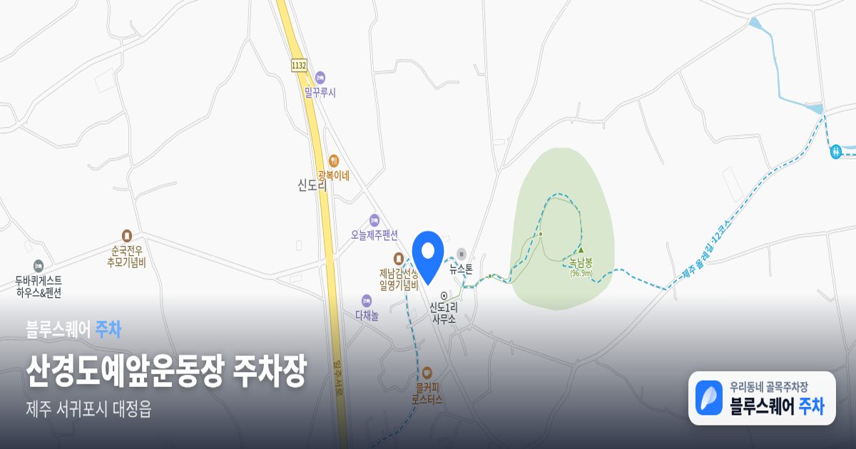 산경도예앞운동장 주차장 위치 지도