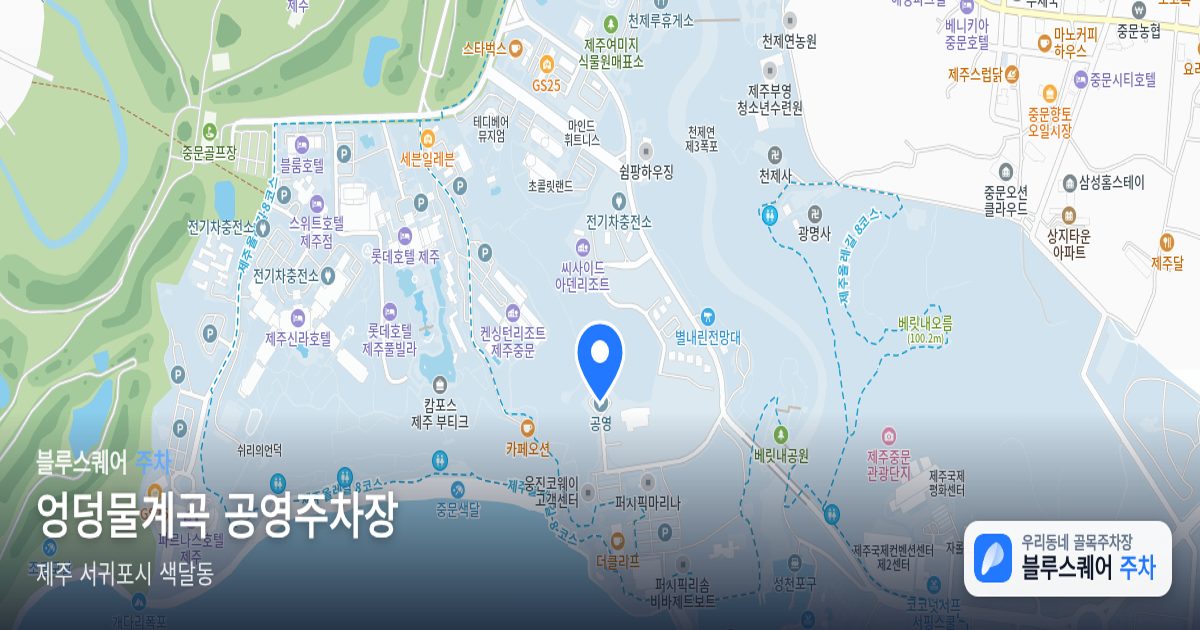 엉덩물계곡 공영주차장 위치 지도