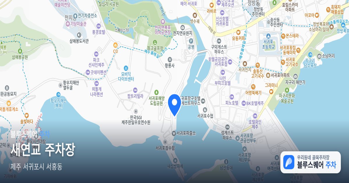 새연교 주차장 위치 지도