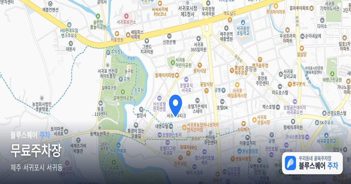 무료주차장 위치 지도