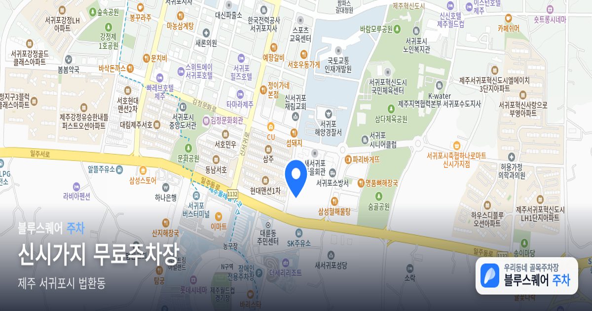 신시가지 무료주차장 위치 지도