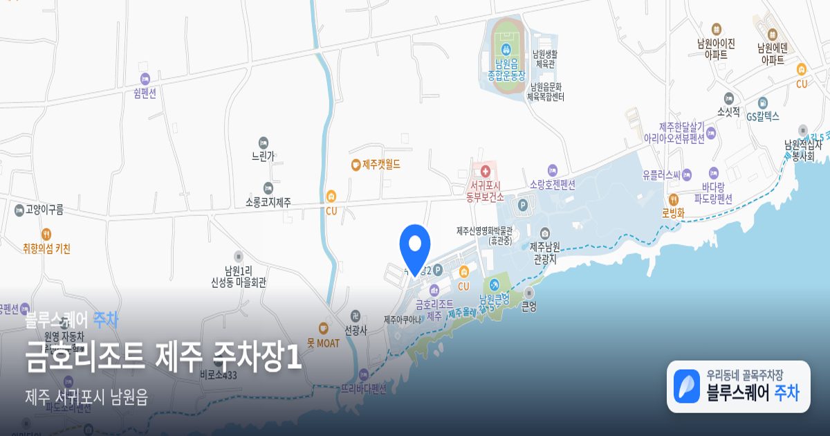 금호리조트 제주 주차장1 위치 지도
