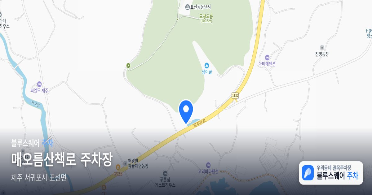 매오름산책로 주차장 위치 지도