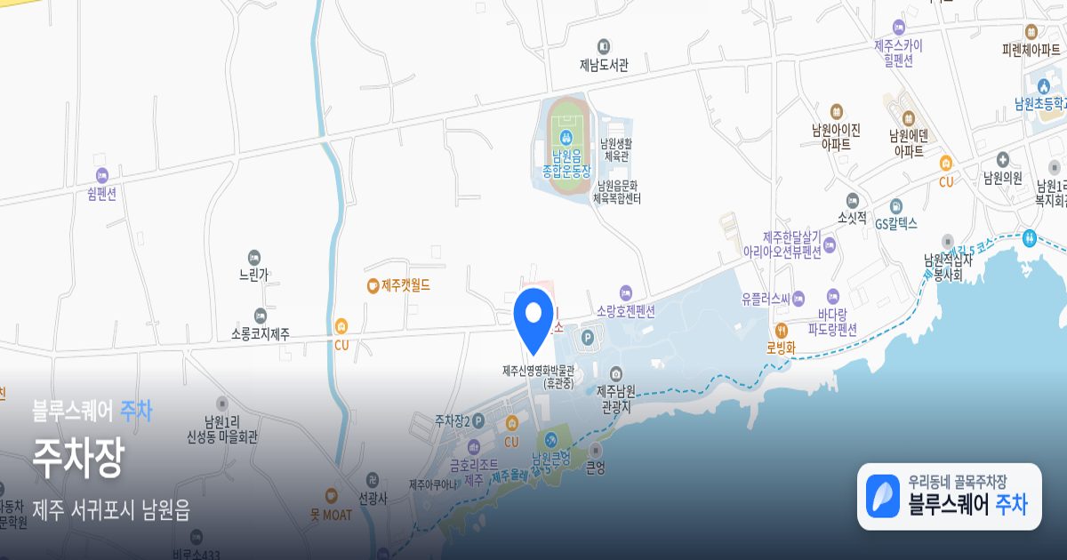 주차장 위치 지도