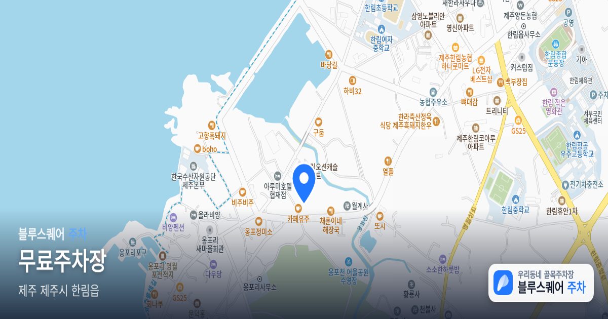 무료주차장 위치 지도
