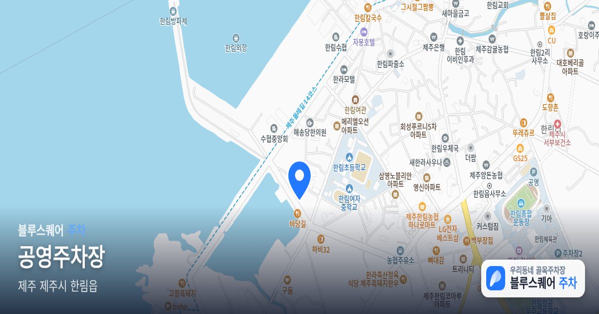 공영주차장 위치 지도