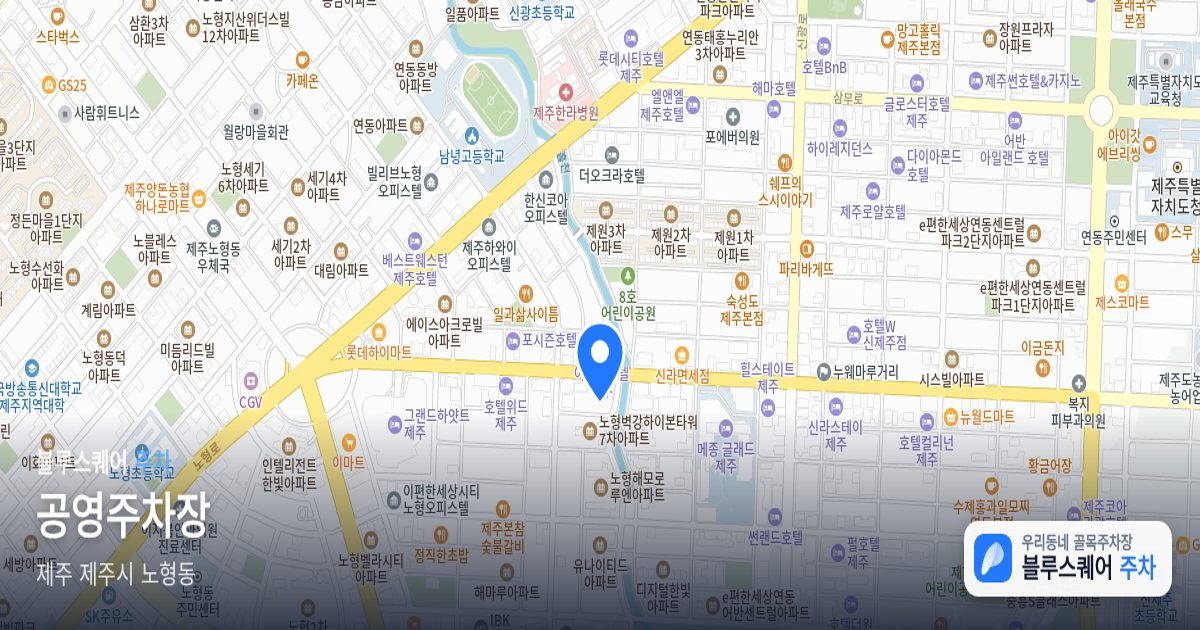 공영주차장 위치 지도