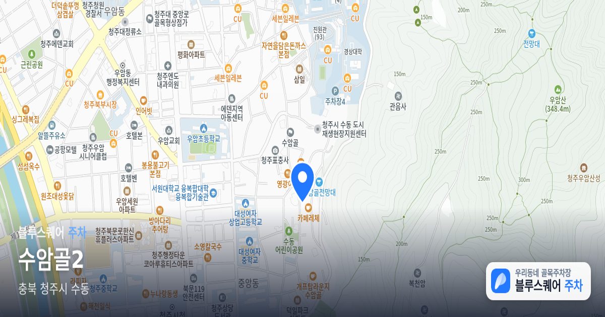 수암골2 위치 지도