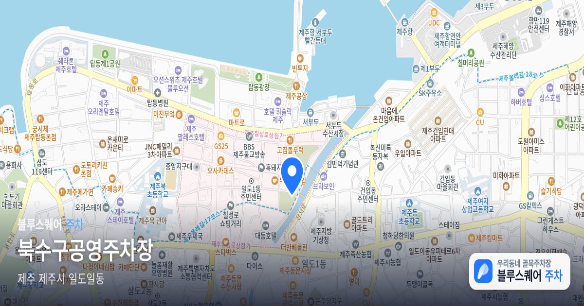 북수구공영주차장 위치 지도