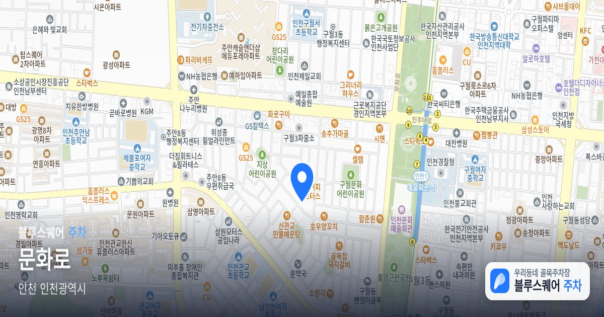 문화로 위치 지도