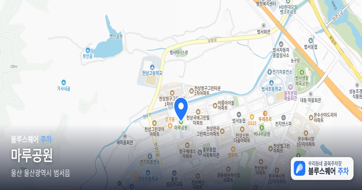 마루공원 위치 지도
