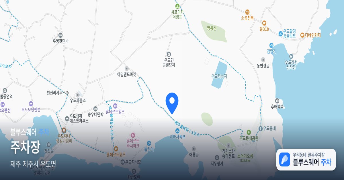 주차장 위치 지도