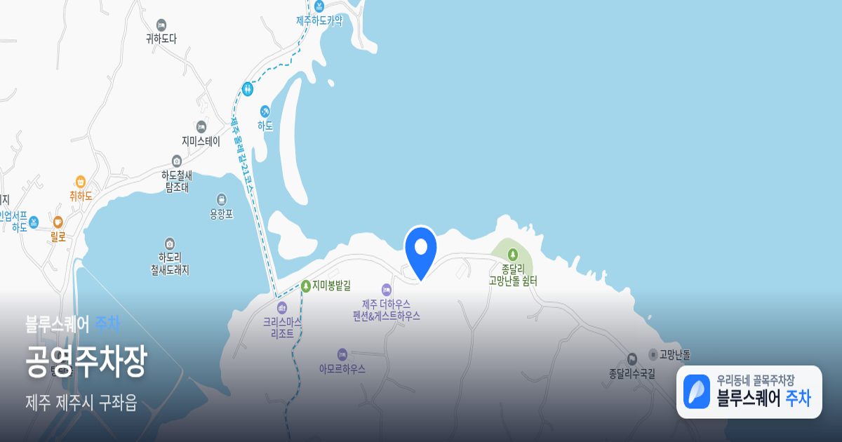공영주차장 위치 지도