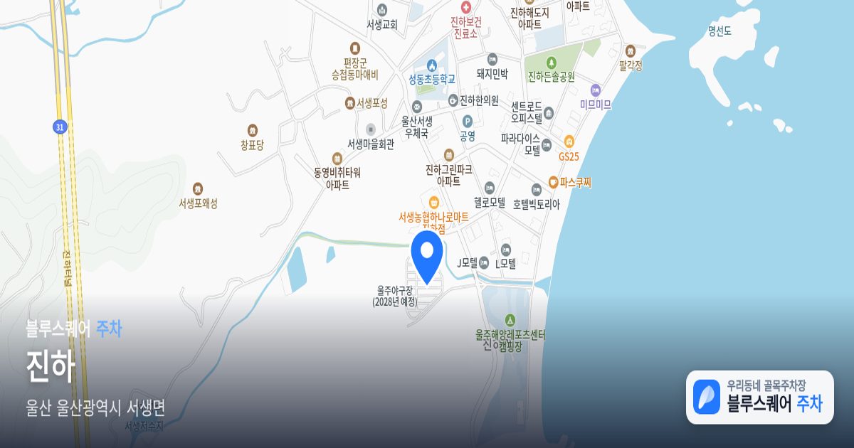 진하 위치 지도