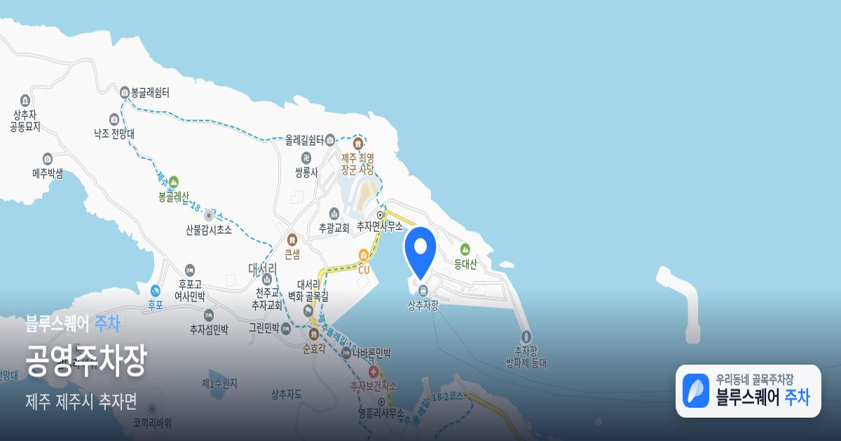 공영주차장 위치 지도