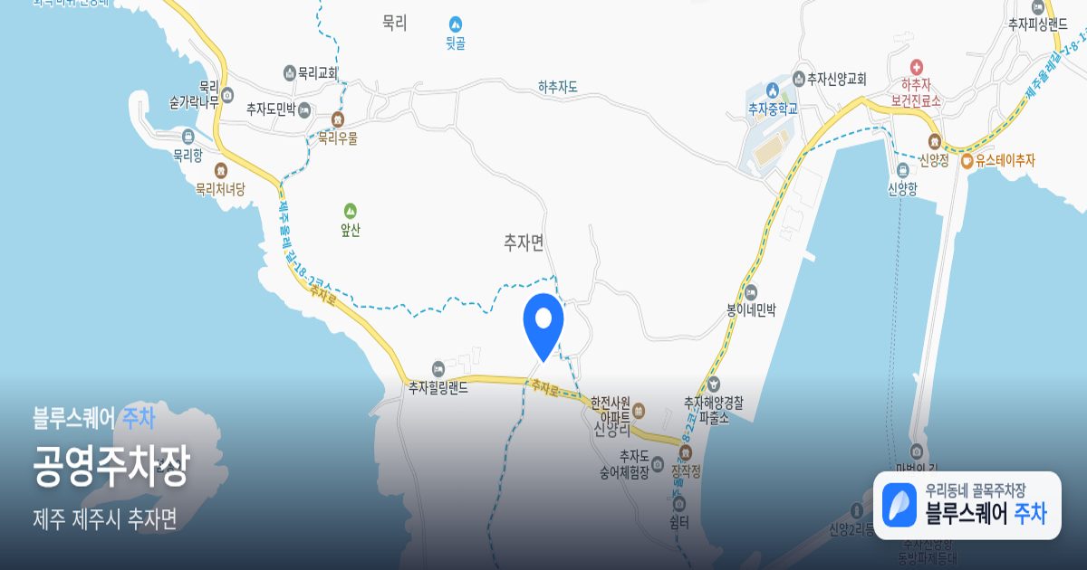 공영주차장 위치 지도