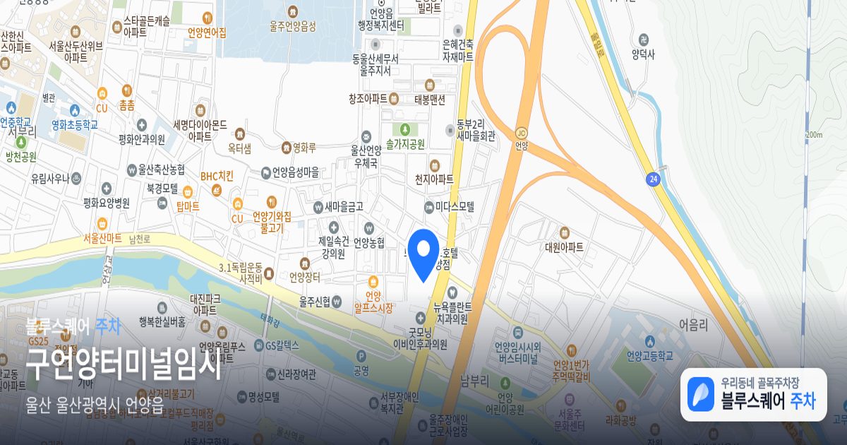 구언양터미널임시 위치 지도