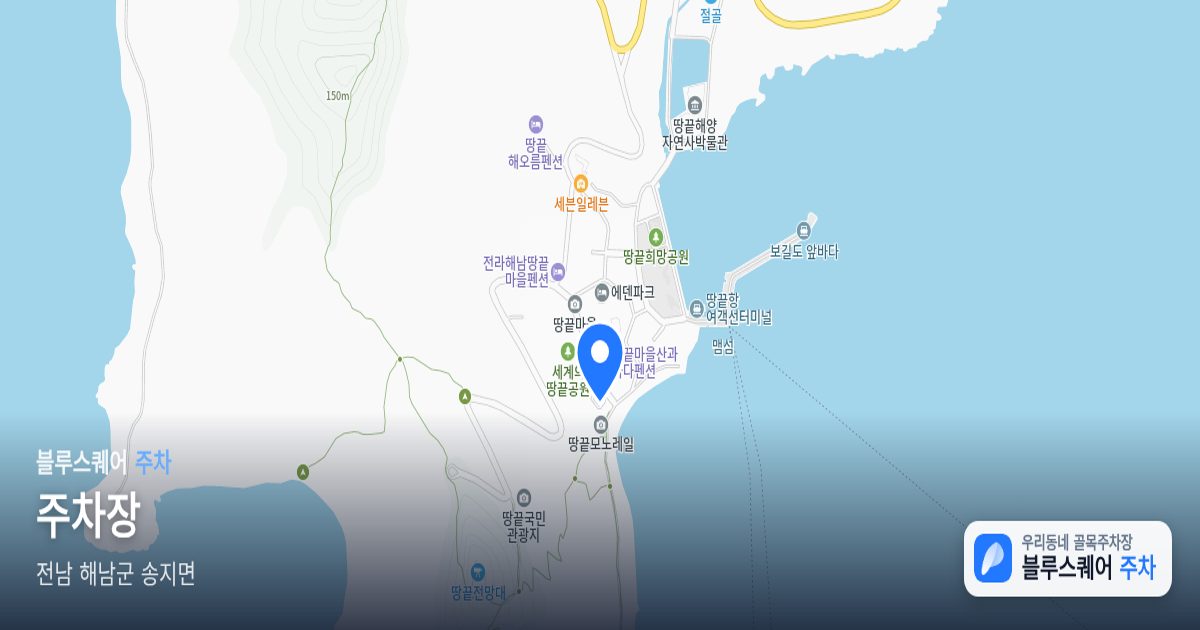 주차장 위치 지도
