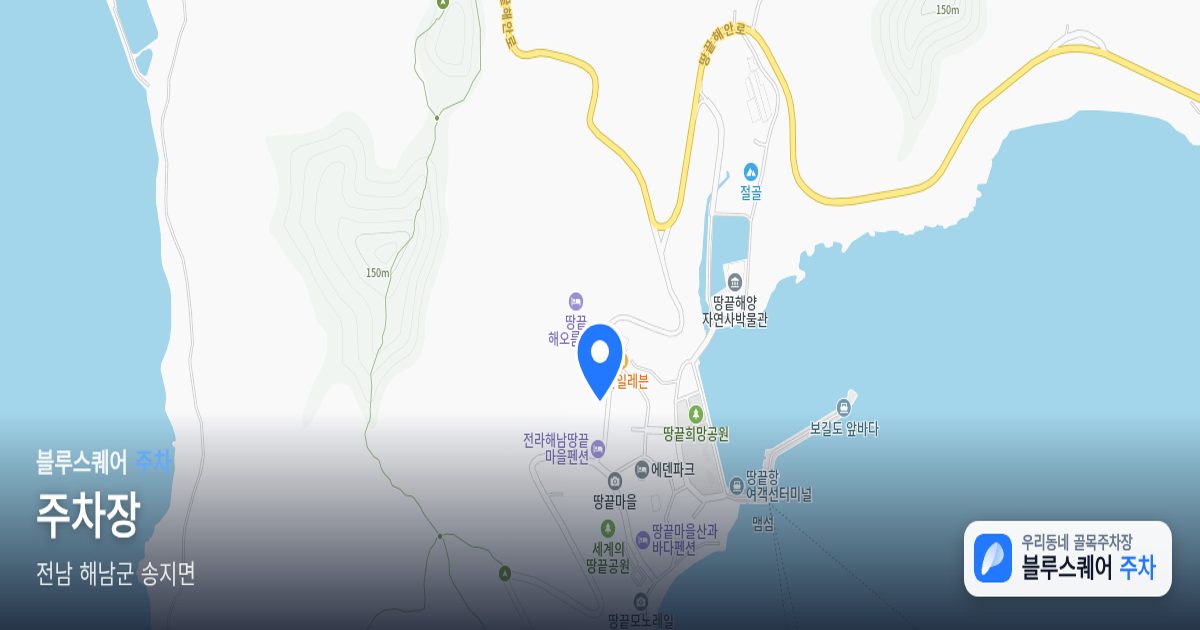 주차장 위치 지도
