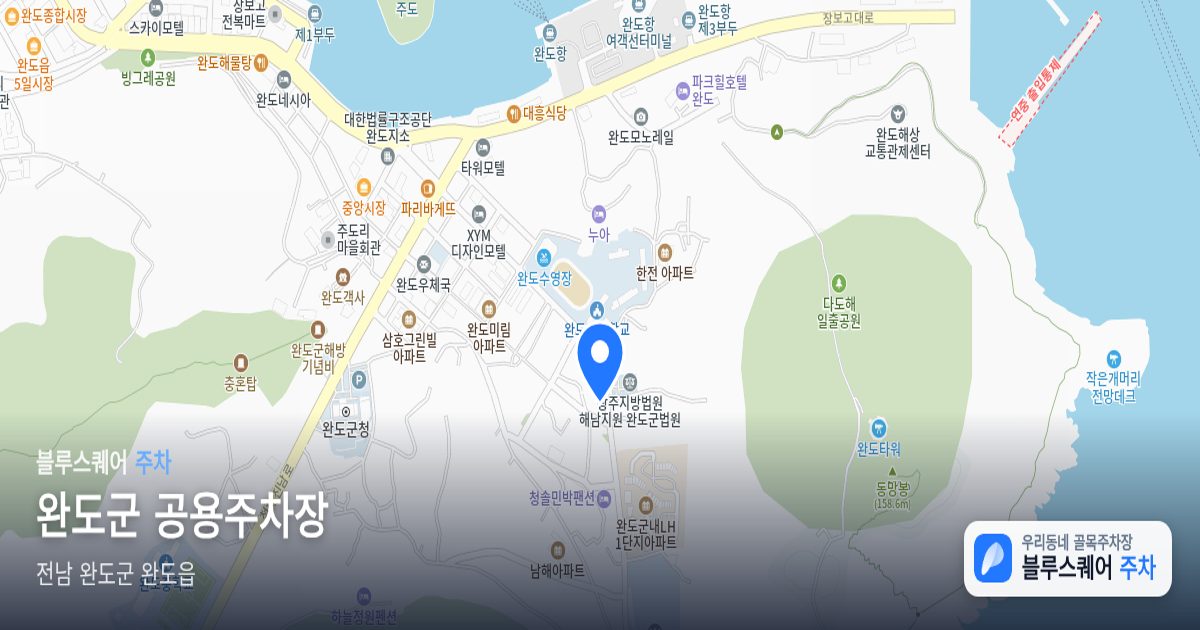 완도군 공용주차장 위치 지도