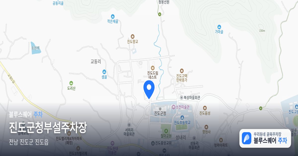 진도군청부설주차장 위치 지도