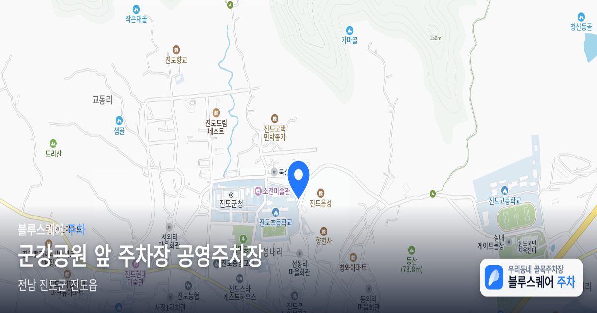 군강공원 앞 주차장 공영주차장 위치 지도