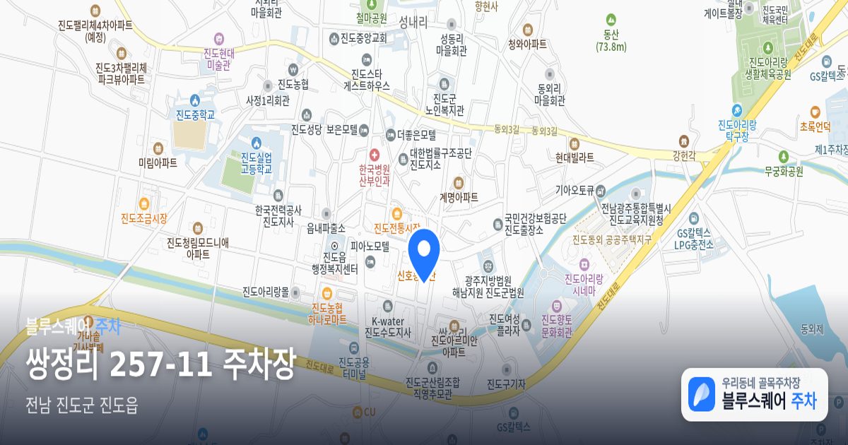 쌍정리 257-11 주차장 위치 지도