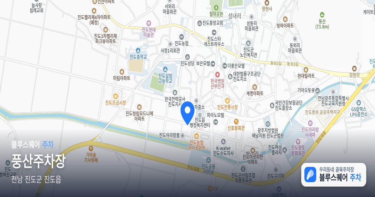 풍산주차장 위치 지도