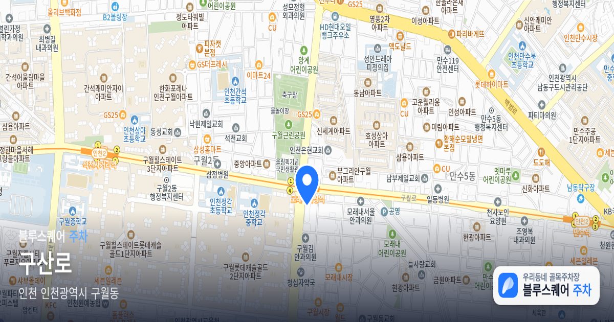 구산로 위치 지도