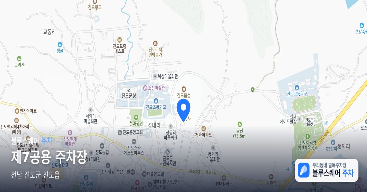 제7공용 주차장 위치 지도
