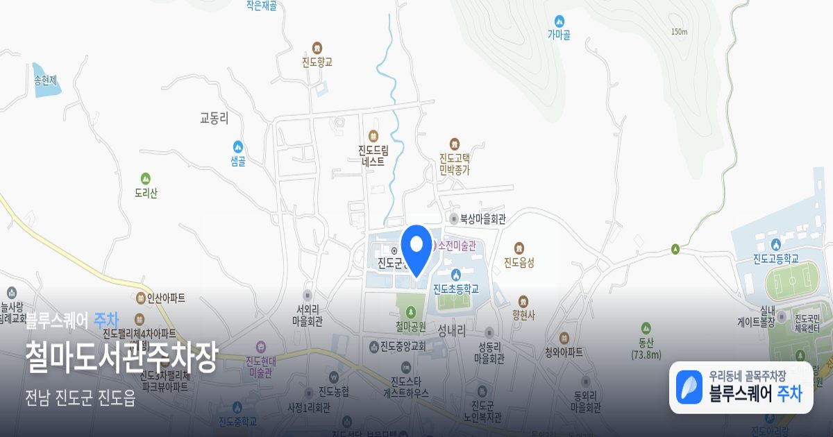 철마도서관주차장 위치 지도