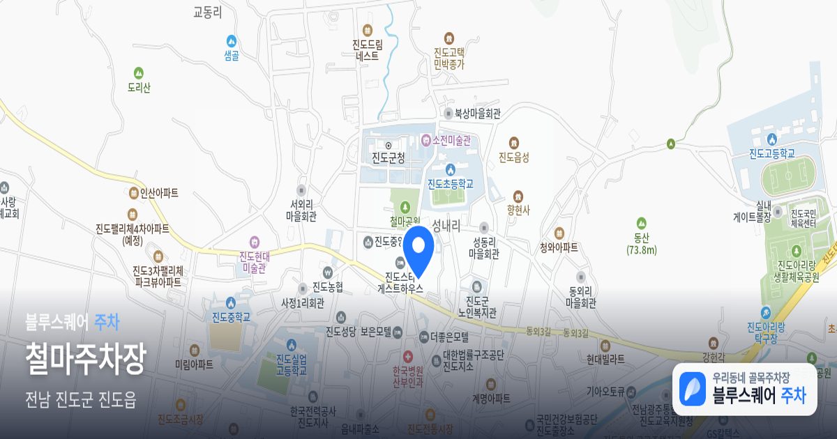 철마주차장 위치 지도
