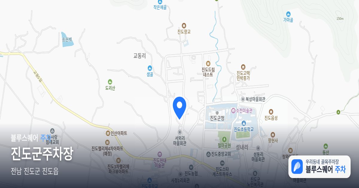 진도군주차장 위치 지도