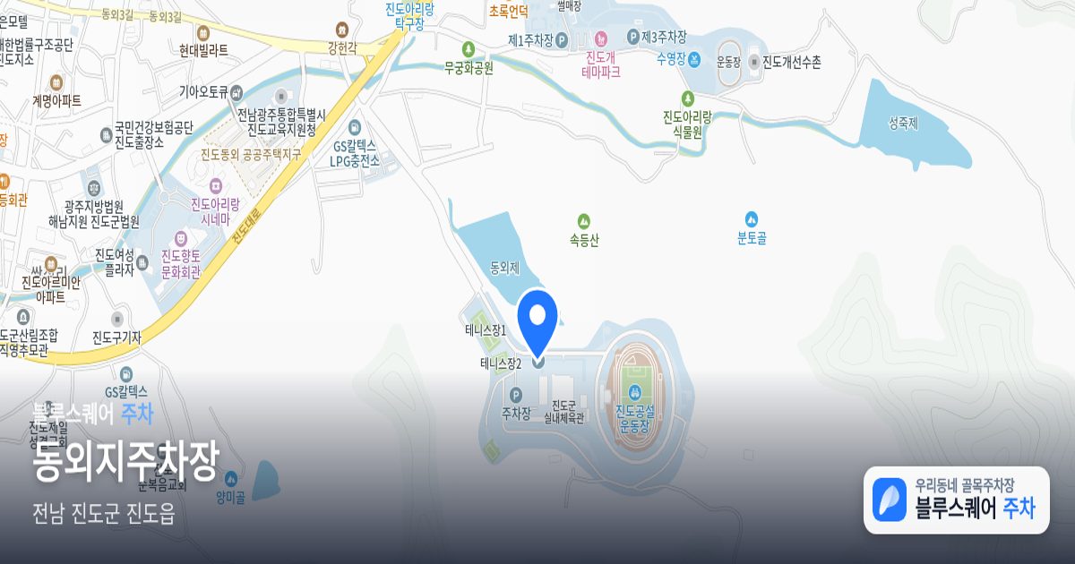 동외지주차장 위치 지도