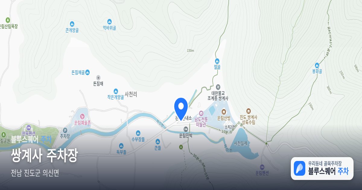 쌍계사 주차장 위치 지도