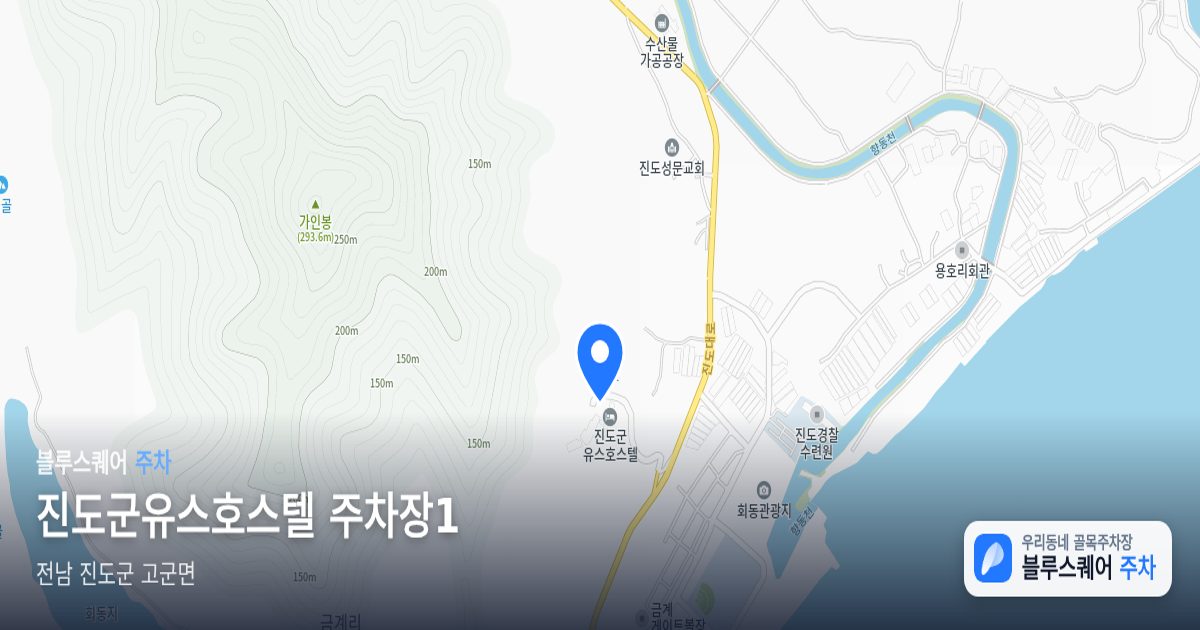 진도군유스호스텔 주차장1 위치 지도