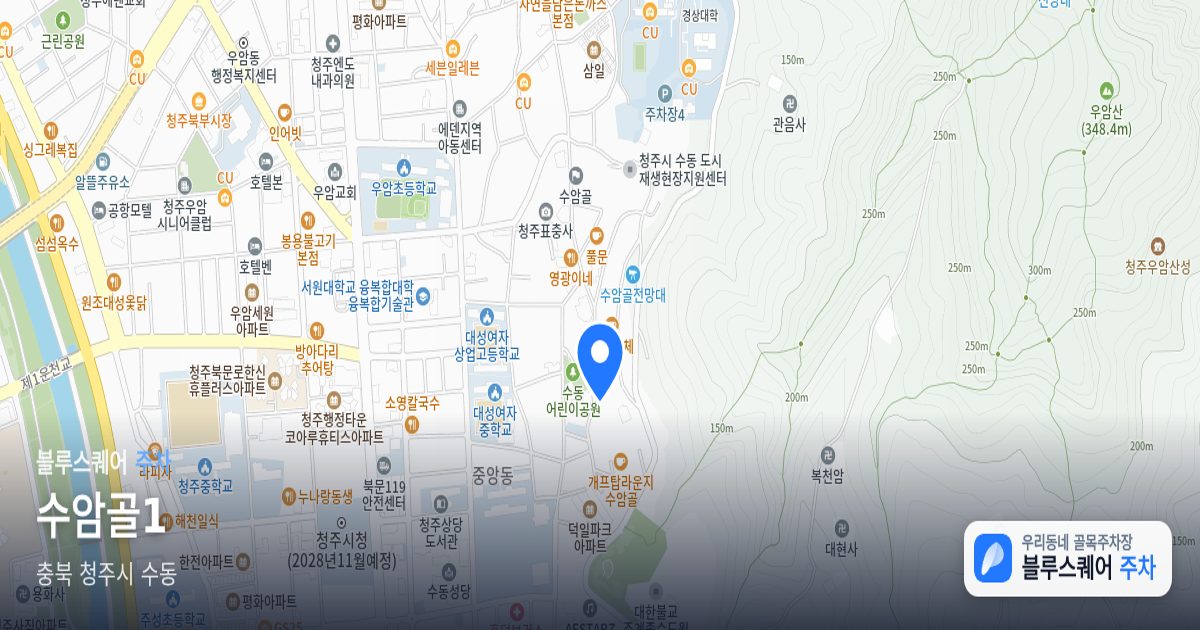 수암골1 위치 지도