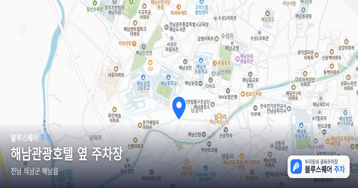 해남관광호텔 옆 주차장 위치 지도