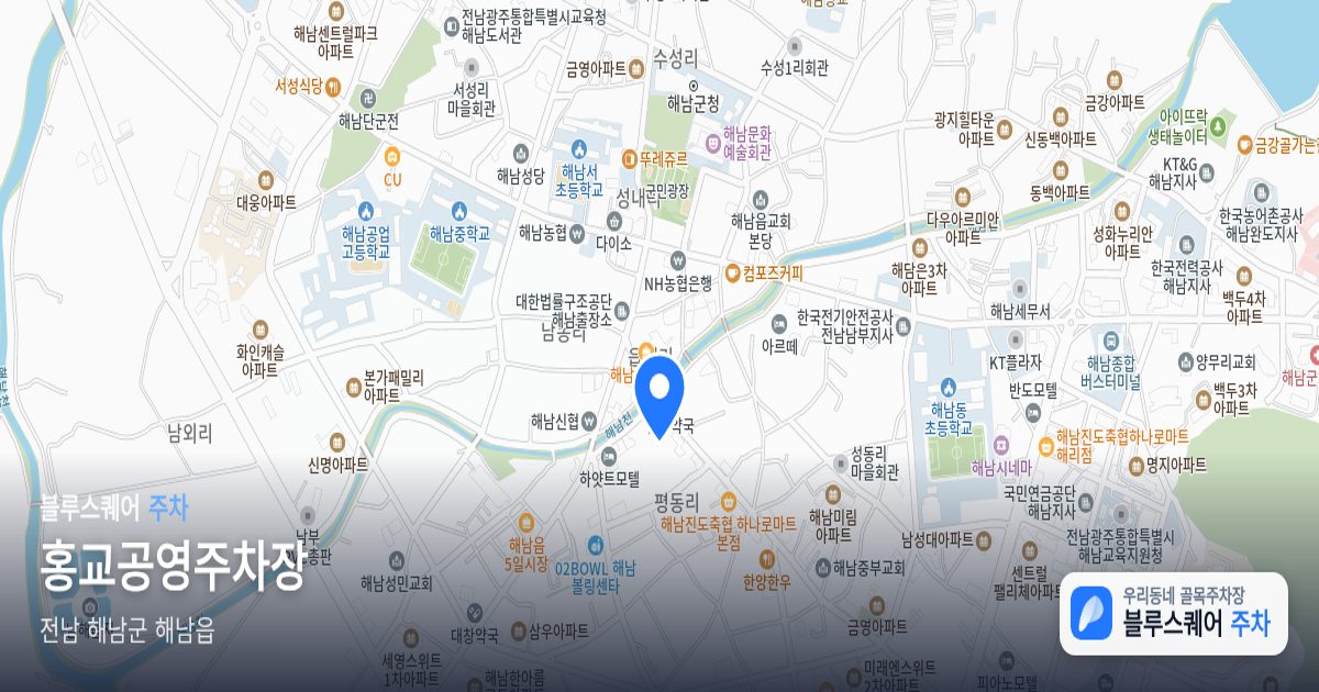 홍교공영주차장 위치 지도